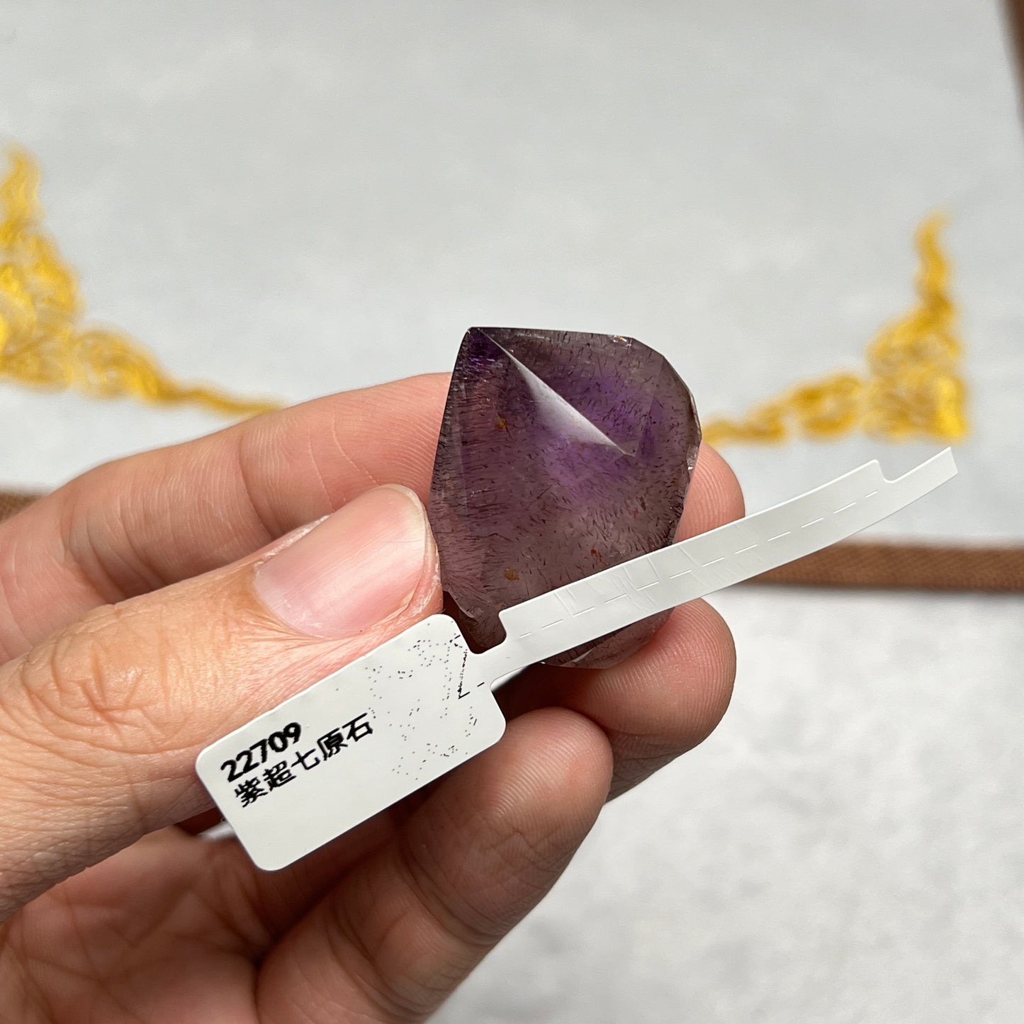 紫超七原石